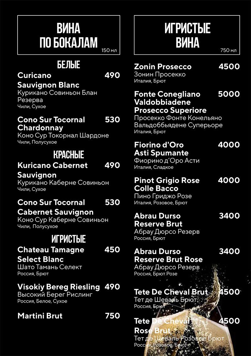 Бар, КоКтейль-Холл