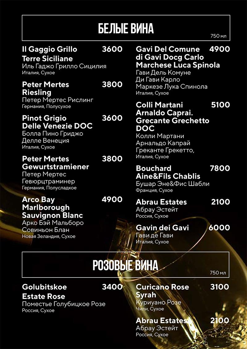 Бар, КоКтейль-Холл