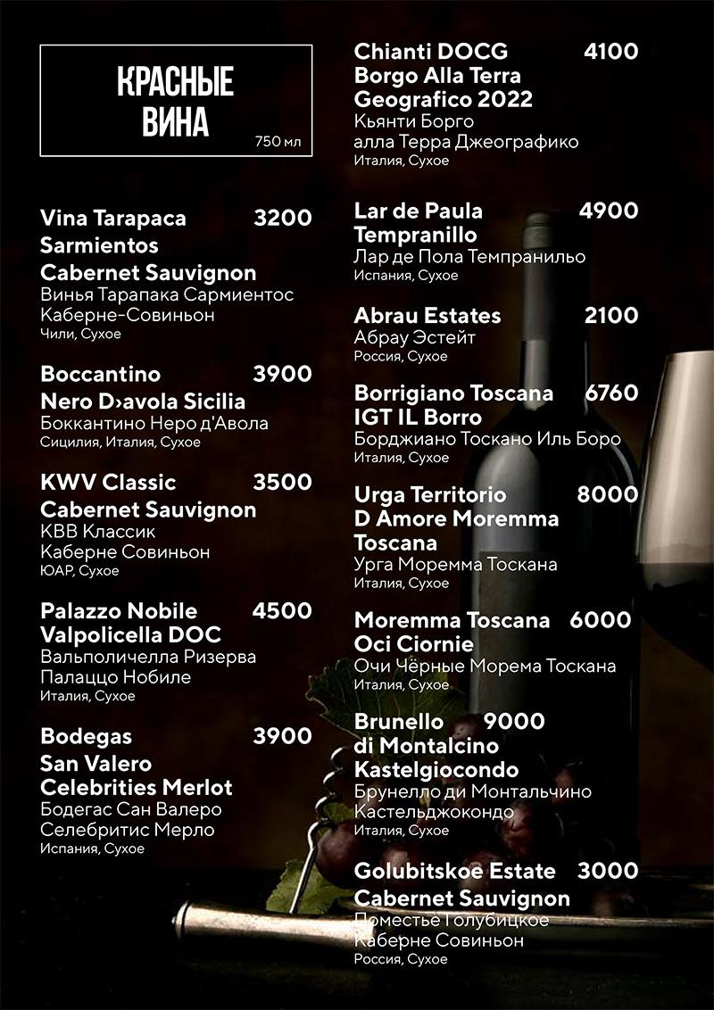 Бар, КоКтейль-Холл