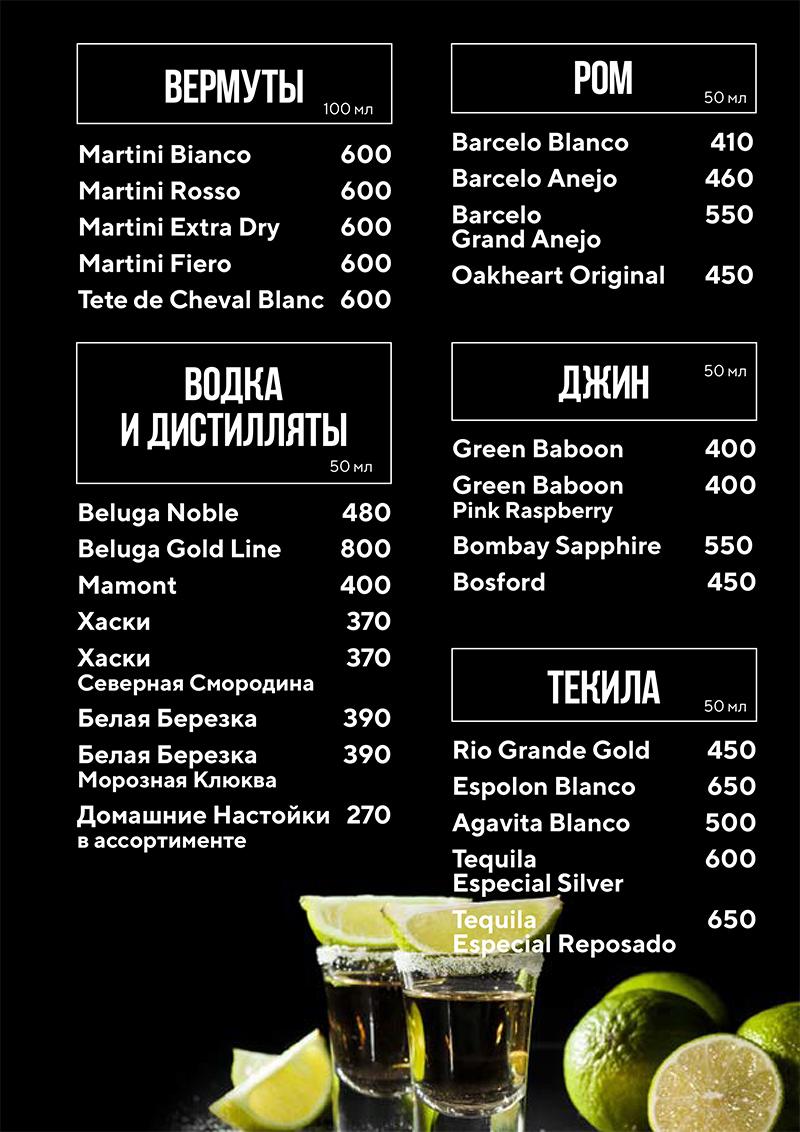 Бар, КоКтейль-Холл