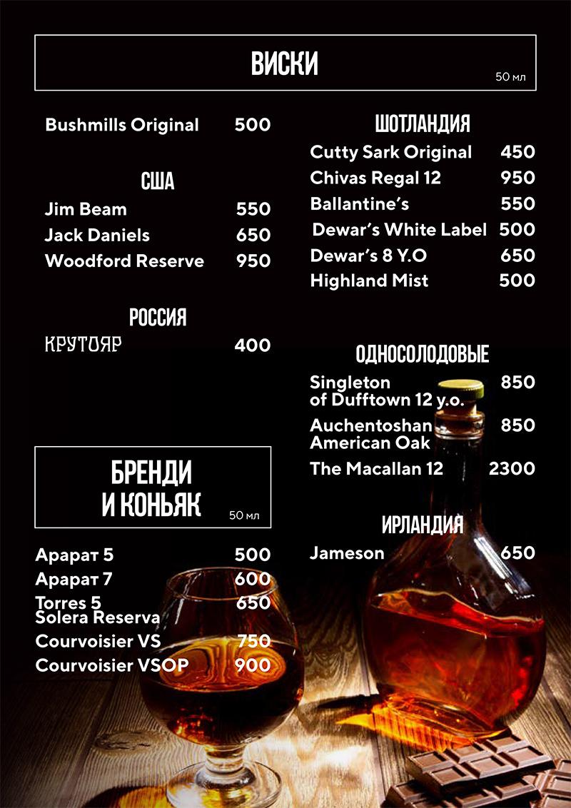 Бар, КоКтейль-Холл