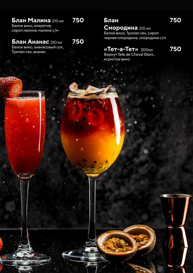 Бар, КоКтейль-Холл