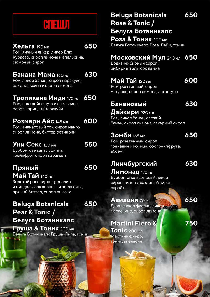 Бар, КоКтейль-Холл