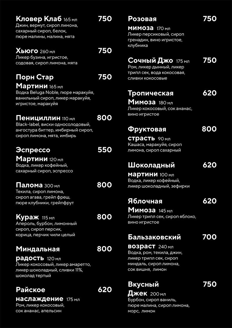 Бар, КоКтейль-Холл