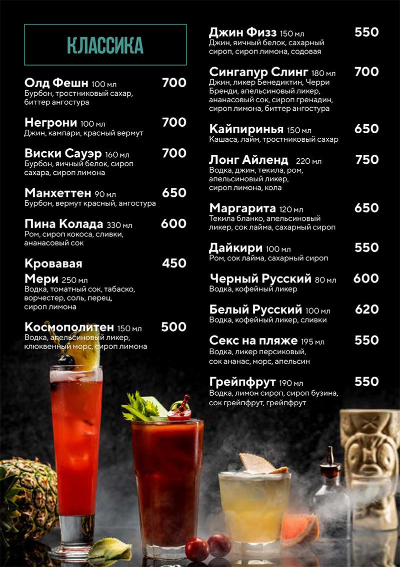 Бар, КоКтейль-Холл