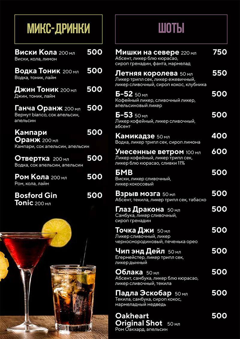 Бар, КоКтейль-Холл