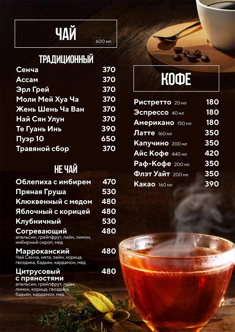 Бар, КоКтейль-Холл