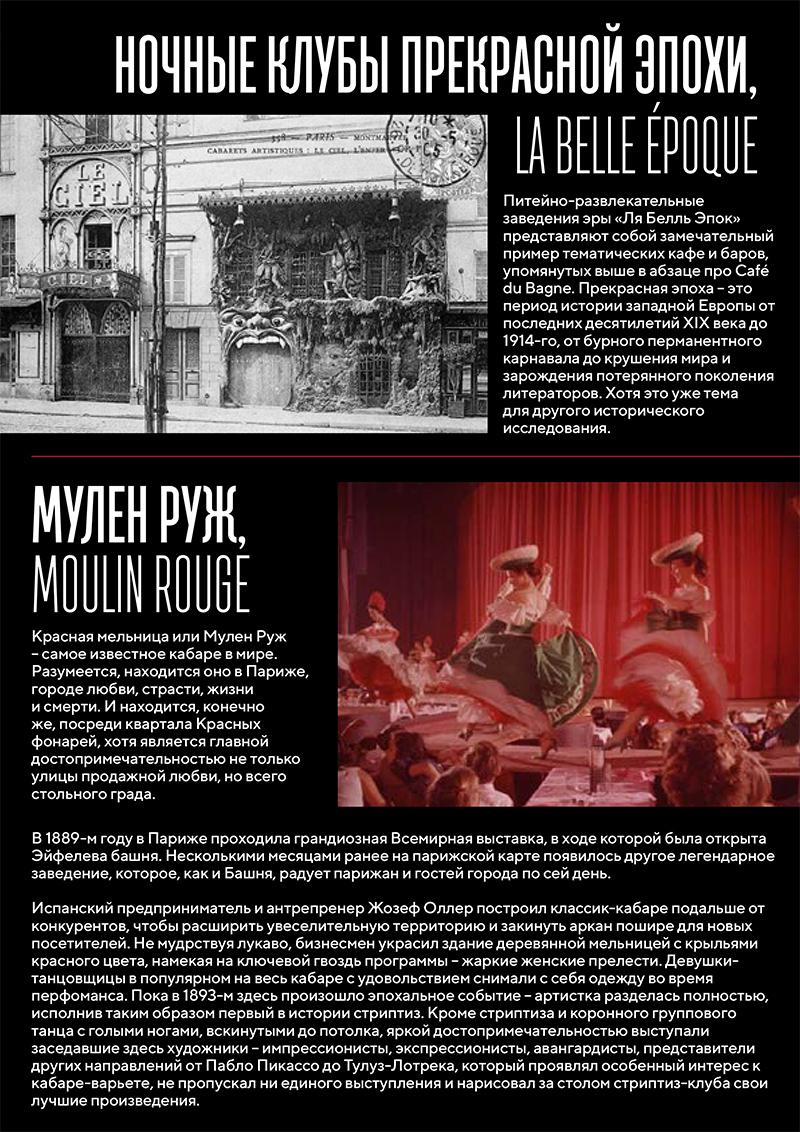 Бар, КоКтейль-Холл