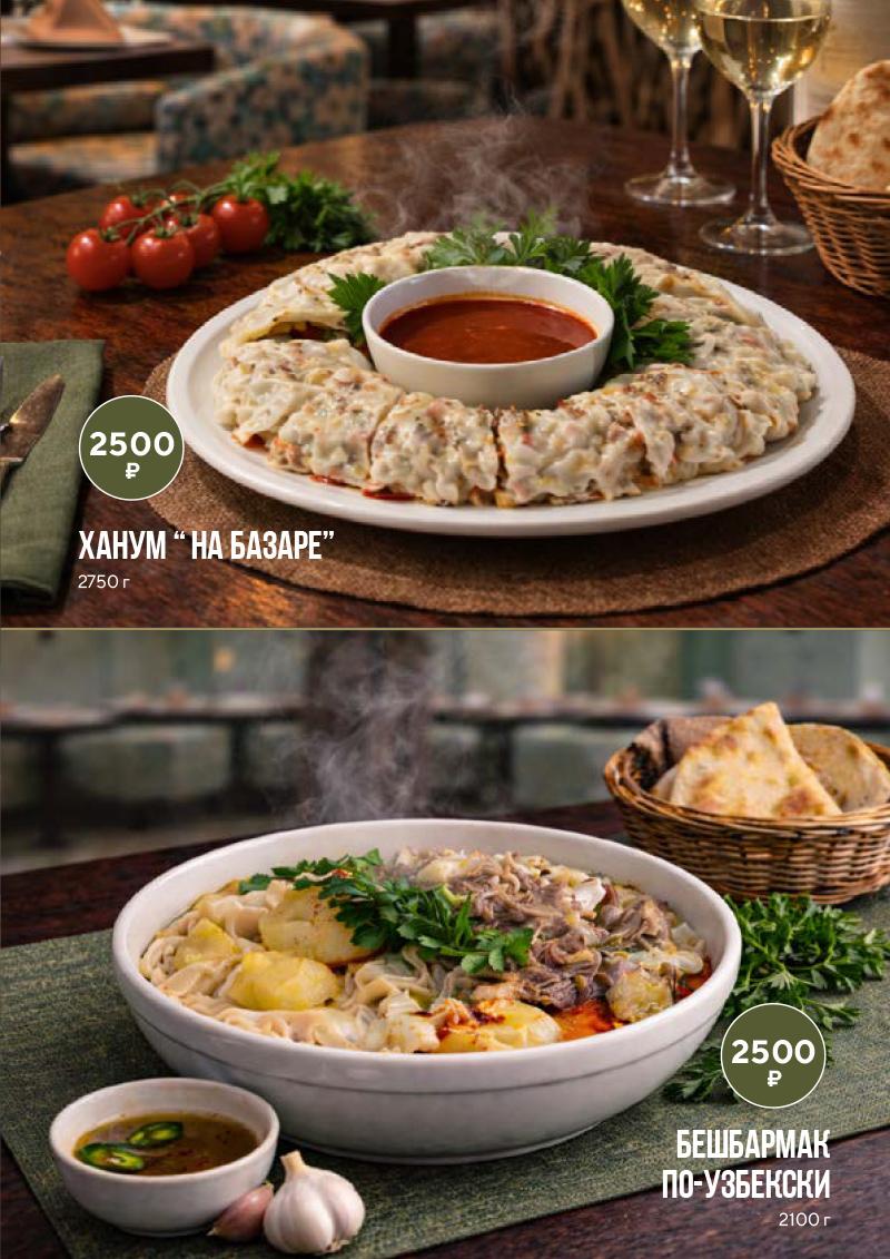 Кухни мира