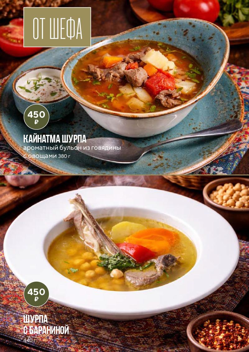 Кухни мира