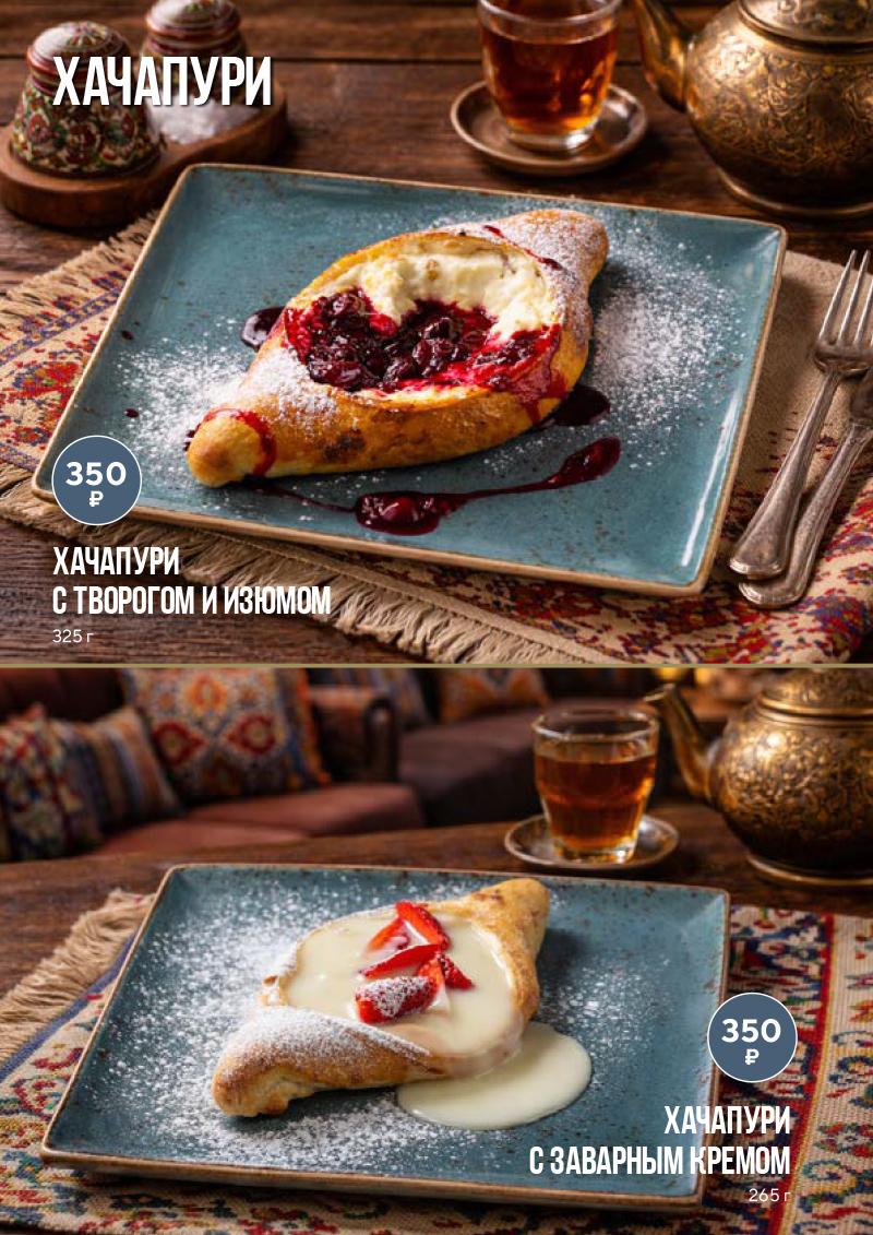 Кухни мира