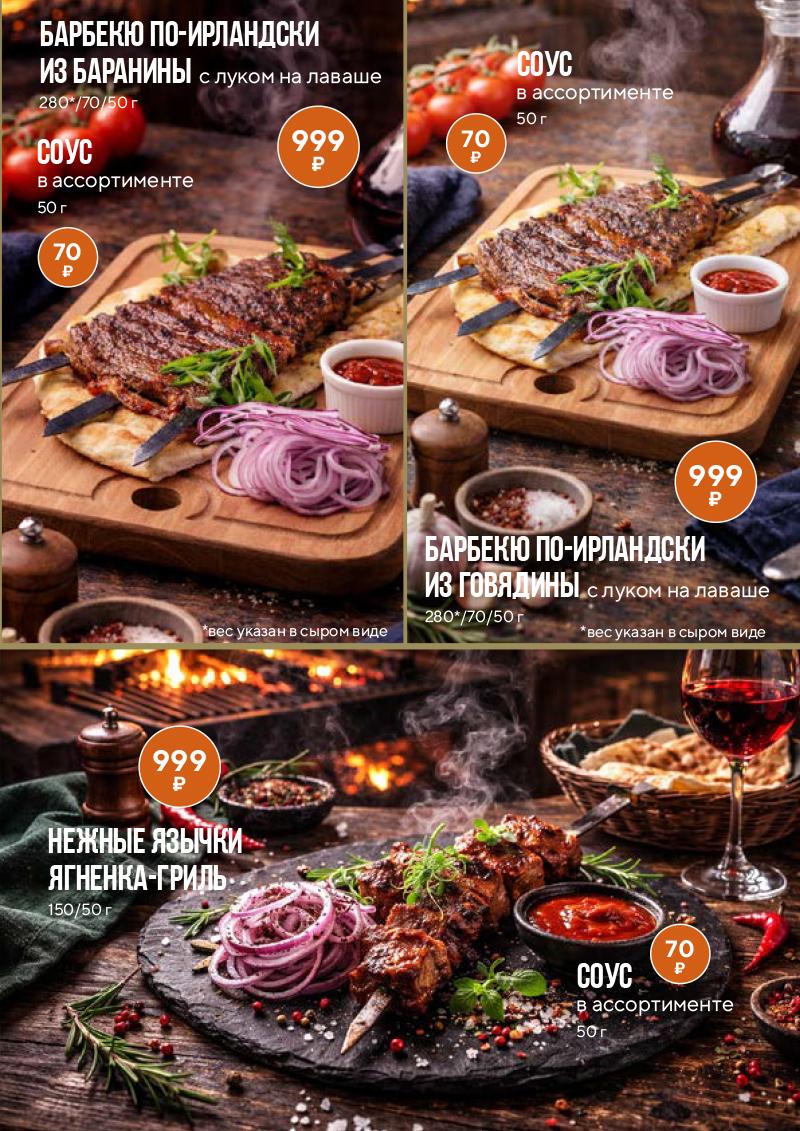 Кухни мира