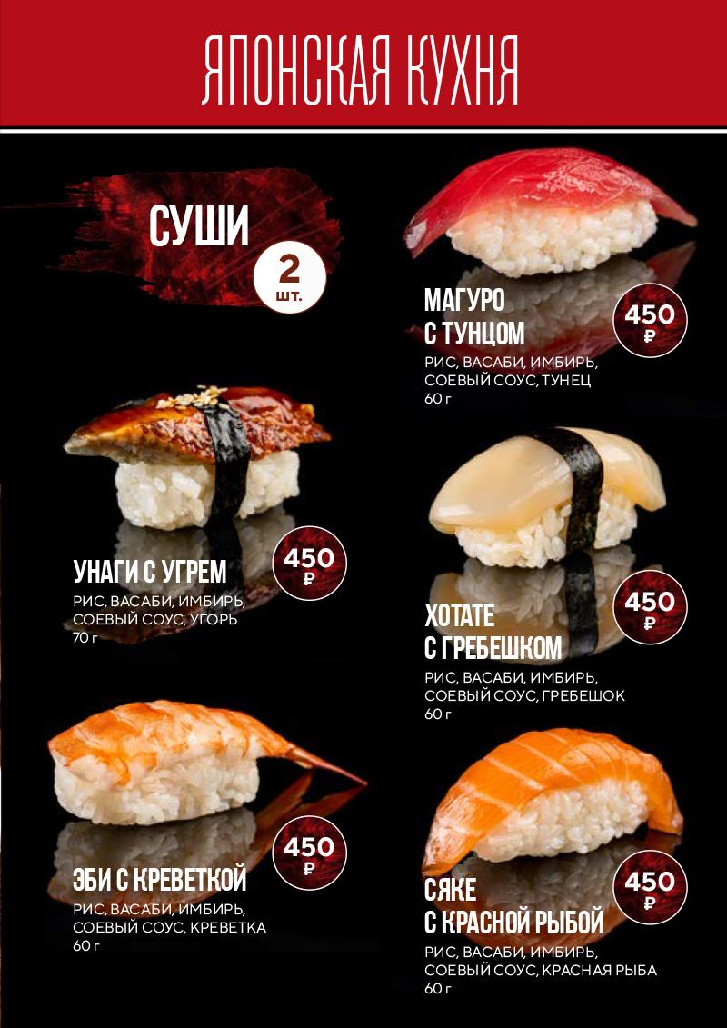 Кухни мира